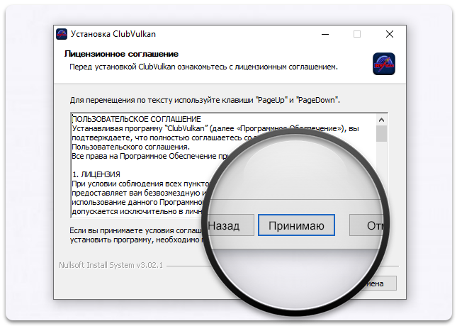 Установка казино Вулкан Онлайн на компьютер