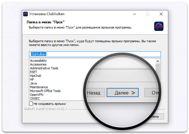 Установка казино Вулкан на компьютер