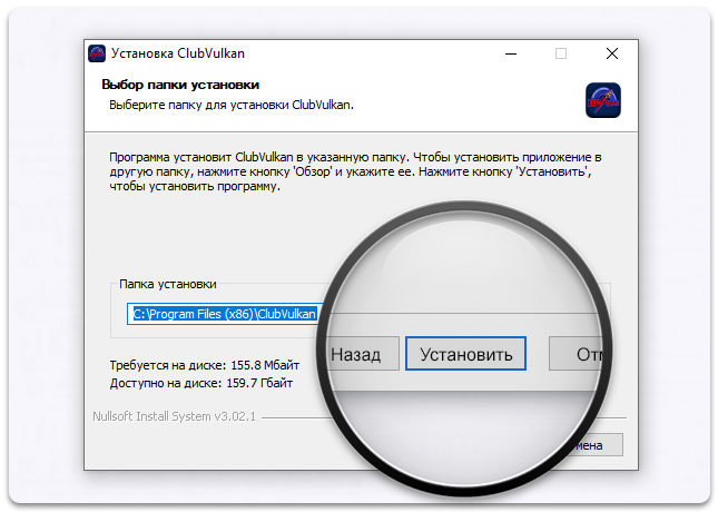 Установка казино Вулкан на ПК